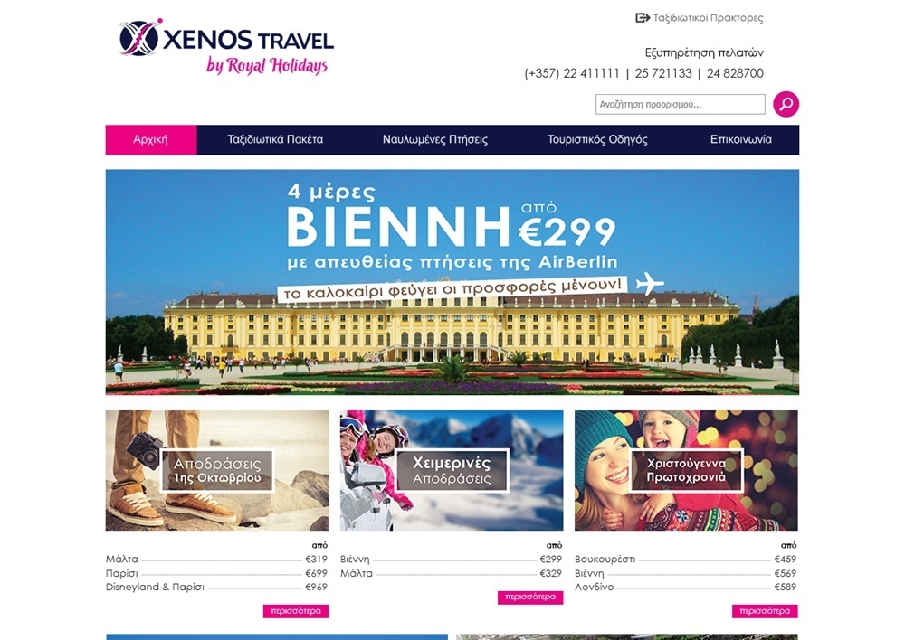 Polymedia • Xenos Travel by Royal Holidays